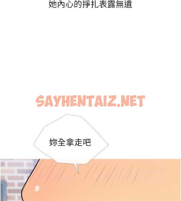 查看漫画糖果爸爸的搶婚大作戰 - 第33話-性感尤物的「回報」 - sayhentaiz.net中的2629981图片