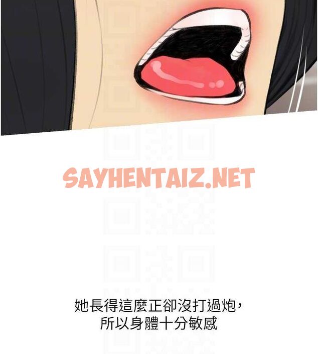 查看漫画糖果爸爸的搶婚大作戰 - 第33話-性感尤物的「回報」 - sayhentaiz.net中的2630042图片