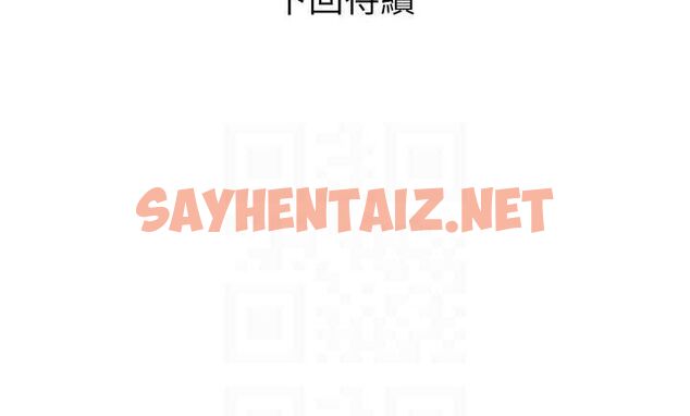 查看漫画糖果爸爸的搶婚大作戰 - 第33話-性感尤物的「回報」 - sayhentaiz.net中的2630054图片