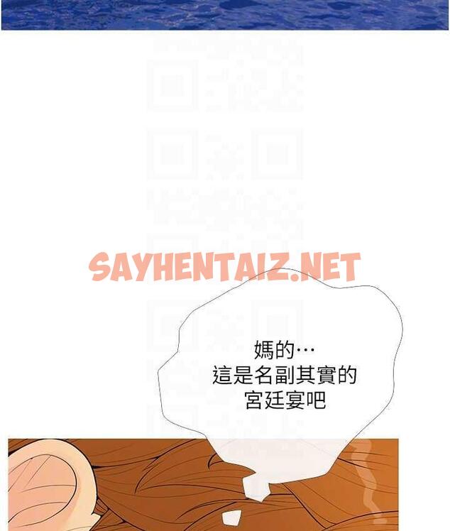 查看漫画糖果爸爸的搶婚大作戰 - 第7話-罪惡又愉悅的時光 - sayhentaiz.net中的1709655图片