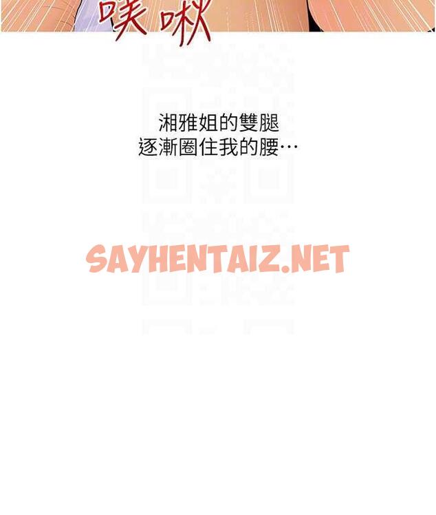 查看漫画糖果爸爸的搶婚大作戰 - 第7話-罪惡又愉悅的時光 - sayhentaiz.net中的1709700图片