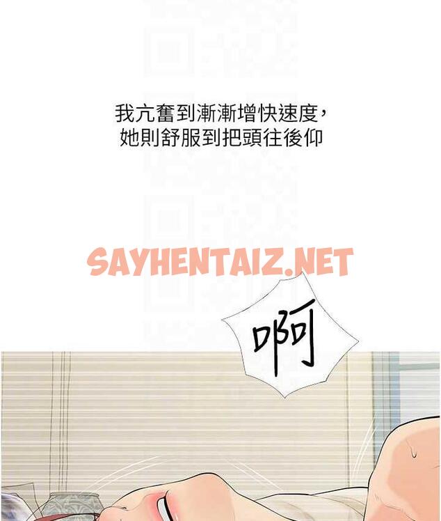 查看漫画糖果爸爸的搶婚大作戰 - 第7話-罪惡又愉悅的時光 - sayhentaiz.net中的1709705图片