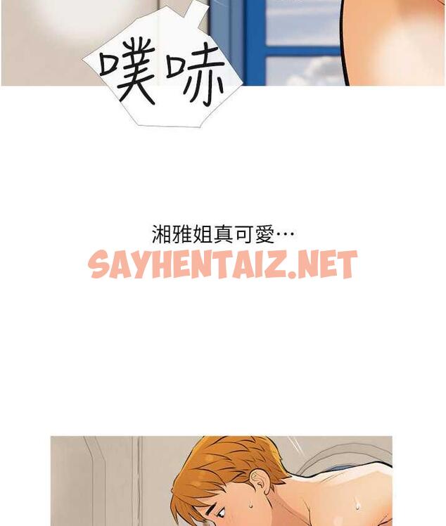 查看漫画糖果爸爸的搶婚大作戰 - 第8話-要不要試試看無套? - sayhentaiz.net中的1709766图片