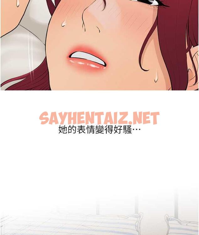 查看漫画糖果爸爸的搶婚大作戰 - 第8話-要不要試試看無套? - sayhentaiz.net中的1709780图片