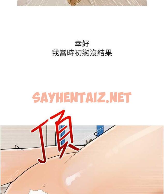 查看漫画糖果爸爸的搶婚大作戰 - 第8話-要不要試試看無套? - sayhentaiz.net中的1709818图片