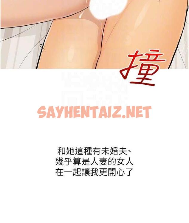 查看漫画糖果爸爸的搶婚大作戰 - 第8話-要不要試試看無套? - sayhentaiz.net中的1709822图片