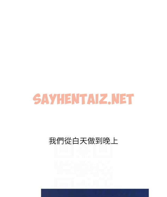 查看漫画糖果爸爸的搶婚大作戰 - 第8話-要不要試試看無套? - sayhentaiz.net中的1709831图片