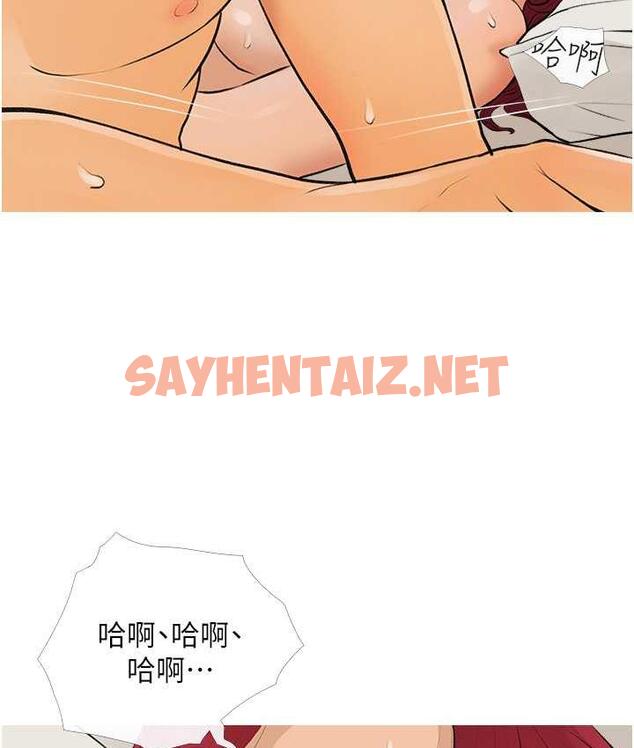 查看漫画糖果爸爸的搶婚大作戰 - 第8話-要不要試試看無套? - sayhentaiz.net中的1709836图片