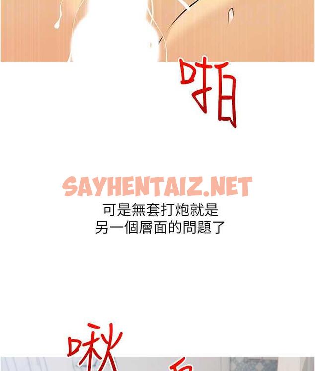 查看漫画糖果爸爸的搶婚大作戰 - 第9話-初戀的性感胴體 - sayhentaiz.net中的1737070图片