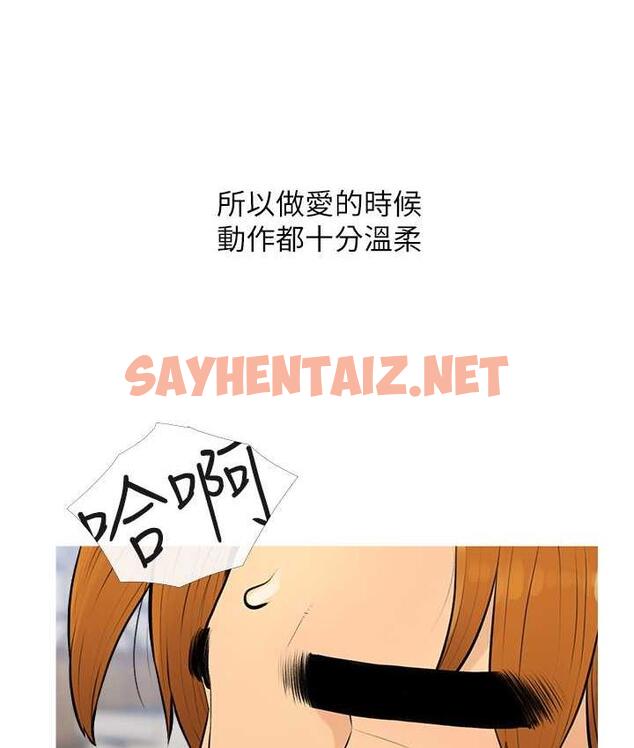 查看漫画糖果爸爸的搶婚大作戰 - 第9話-初戀的性感胴體 - sayhentaiz.net中的1737096图片