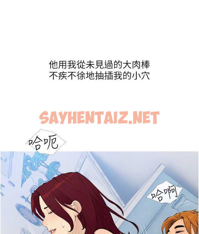 查看漫画糖果爸爸的搶婚大作戰 - 第9話-初戀的性感胴體 - sayhentaiz.net中的1737099图片