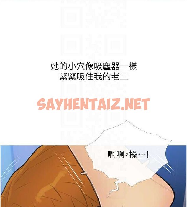 查看漫画糖果爸爸的搶婚大作戰 - 最終話-射給我的老婆們 - tymanga.com中的2688322图片