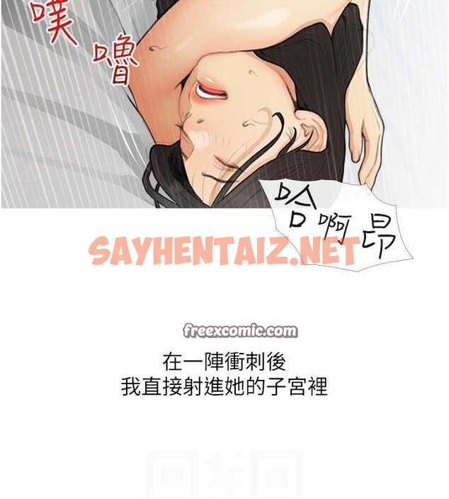 查看漫画糖果爸爸的搶婚大作戰 - 最終話-射給我的老婆們 - tymanga.com中的2688379图片