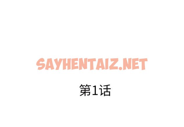 查看漫画套房裡的那些事 - 第1话 - sayhentaiz.net中的1085086图片