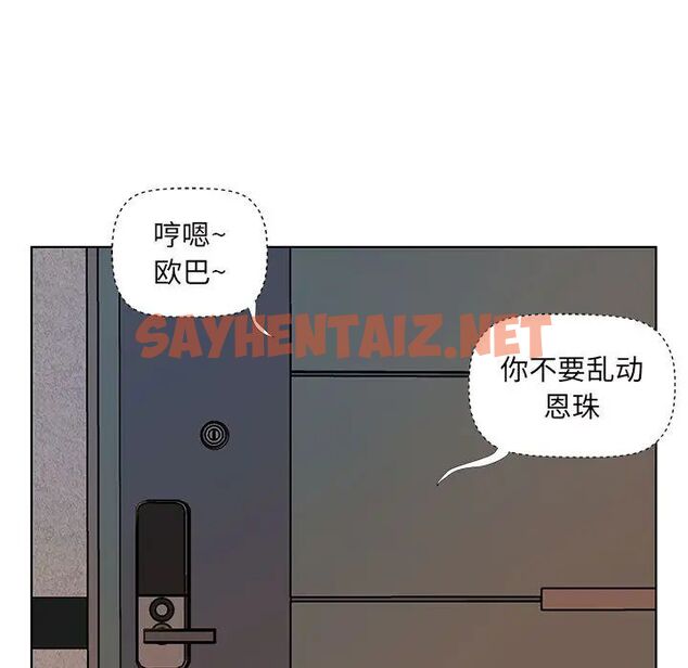 查看漫画套房裡的那些事 - 第1话 - sayhentaiz.net中的1085092图片