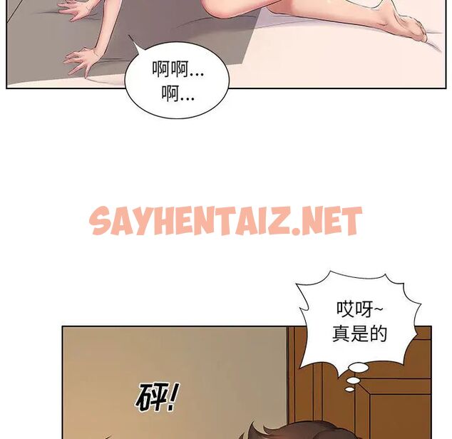 查看漫画套房裡的那些事 - 第1话 - sayhentaiz.net中的1085116图片