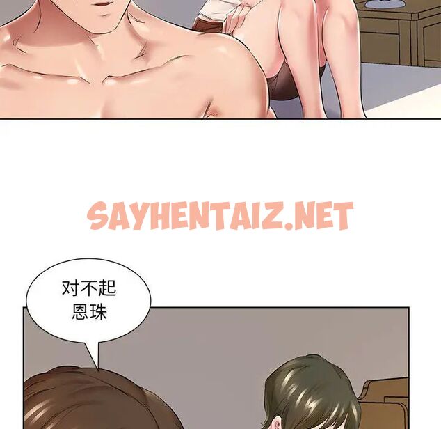 查看漫画套房裡的那些事 - 第1话 - sayhentaiz.net中的1085126图片