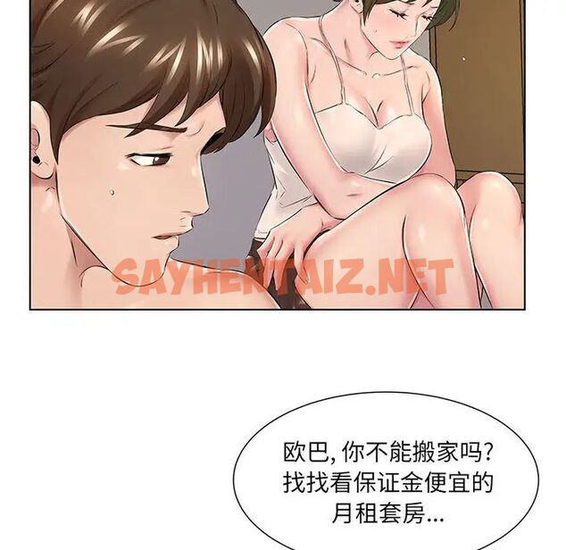 查看漫画套房裡的那些事 - 第1话 - sayhentaiz.net中的1085127图片