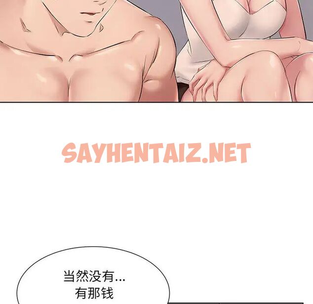 查看漫画套房裡的那些事 - 第1话 - sayhentaiz.net中的1085130图片