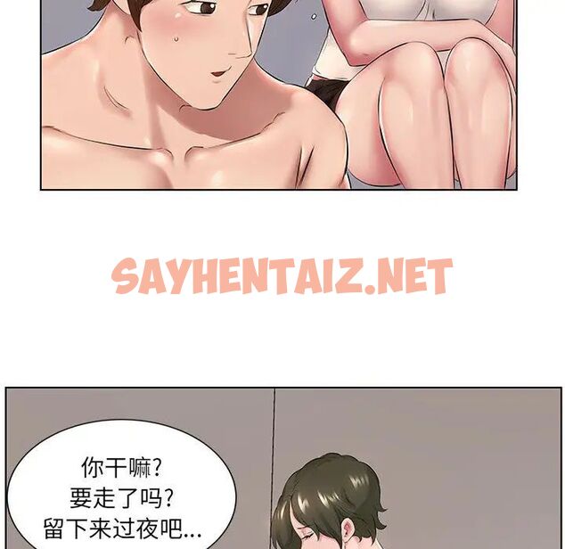 查看漫画套房裡的那些事 - 第1话 - sayhentaiz.net中的1085133图片