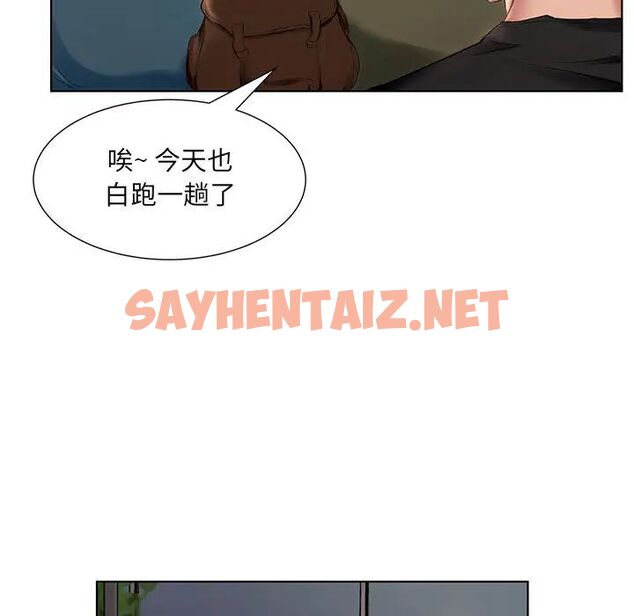 查看漫画套房裡的那些事 - 第1话 - sayhentaiz.net中的1085147图片