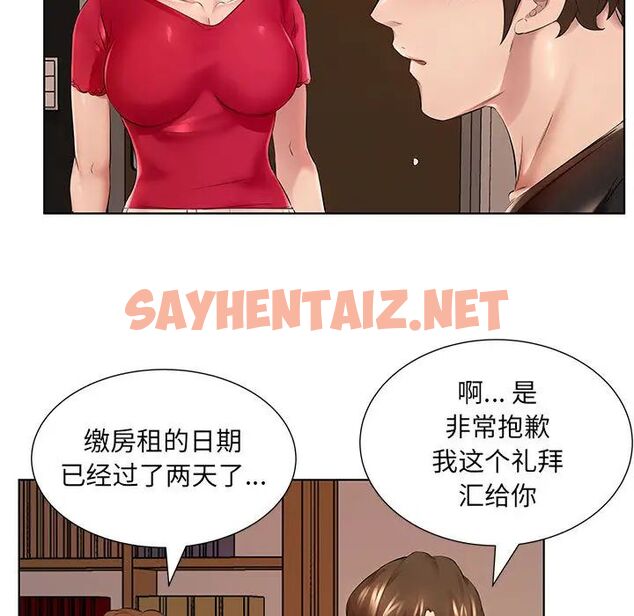 查看漫画套房裡的那些事 - 第1话 - sayhentaiz.net中的1085159图片