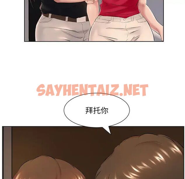 查看漫画套房裡的那些事 - 第1话 - sayhentaiz.net中的1085173图片