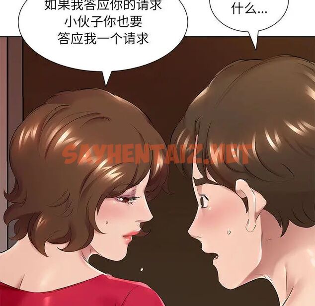 查看漫画套房裡的那些事 - 第1话 - sayhentaiz.net中的1085175图片