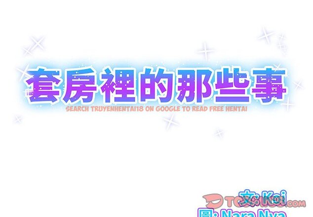 查看漫画套房裡的那些事 - 第15话 - sayhentaiz.net中的1085751图片
