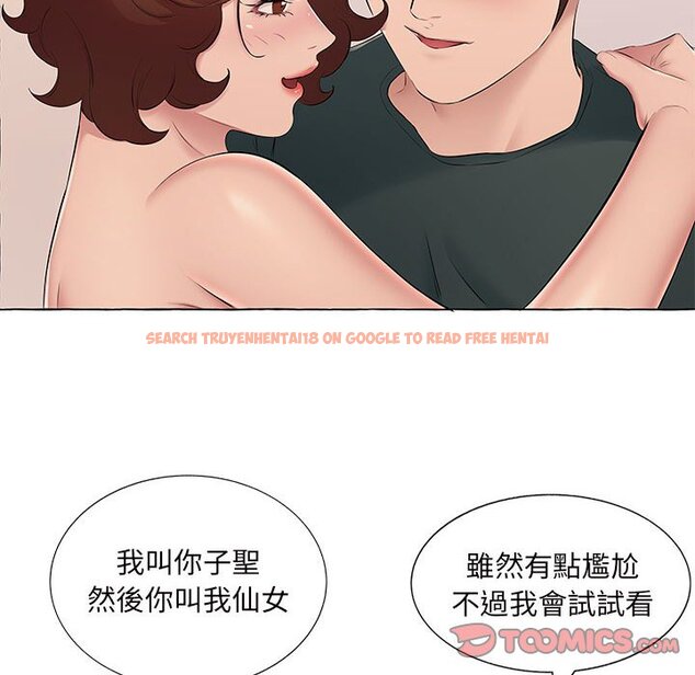 查看漫画套房裡的那些事 - 第15话 - sayhentaiz.net中的1085798图片