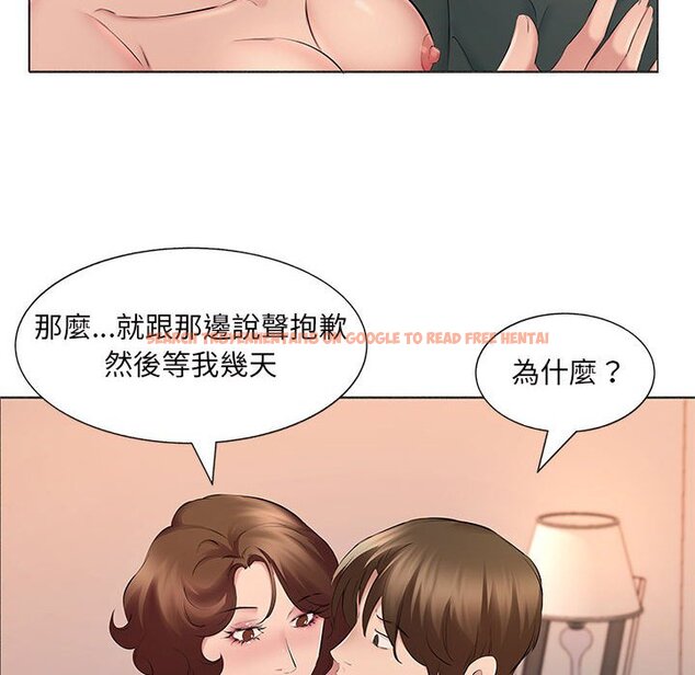 查看漫画套房裡的那些事 - 第15话 - sayhentaiz.net中的1085804图片