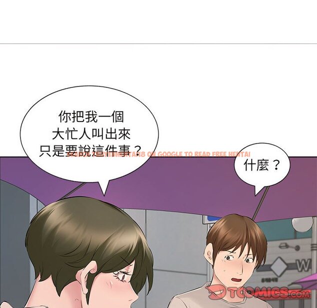 查看漫画套房裡的那些事 - 第15话 - sayhentaiz.net中的1085830图片