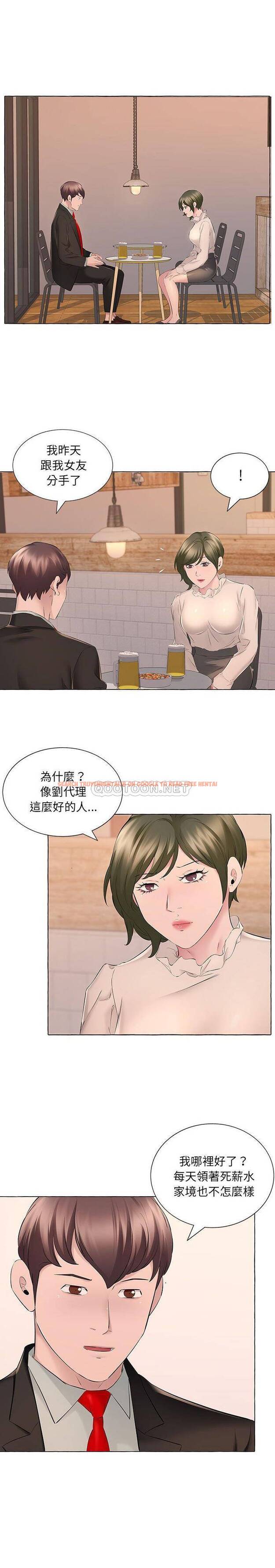 查看漫画套房裡的那些事 - 第16话 - sayhentaiz.net中的1085848图片