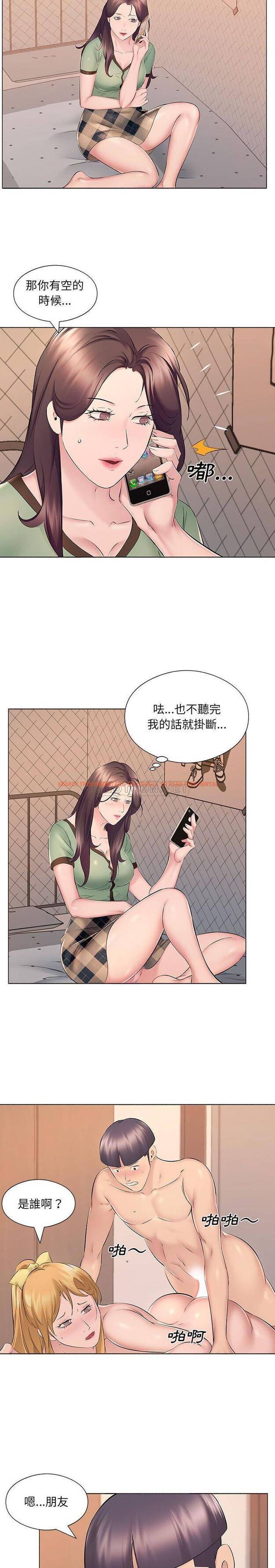 查看漫画套房裡的那些事 - 第16话 - sayhentaiz.net中的1085858图片