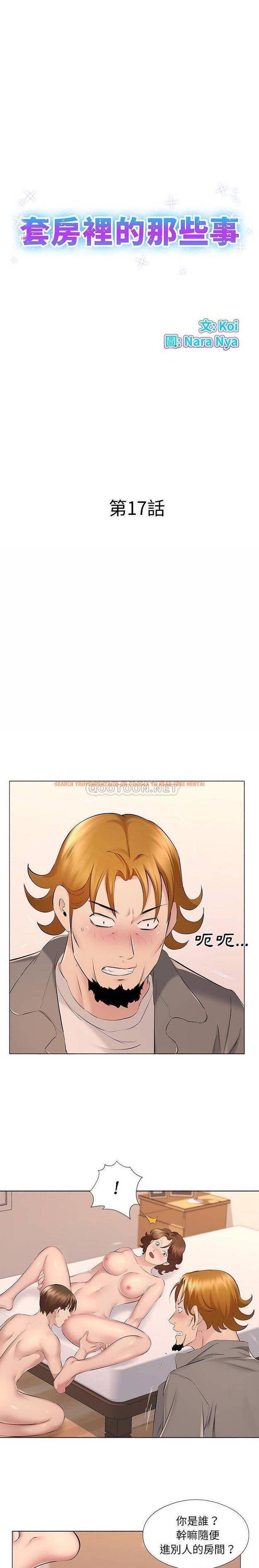 查看漫画套房裡的那些事 - 第17话 - sayhentaiz.net中的1085863图片
