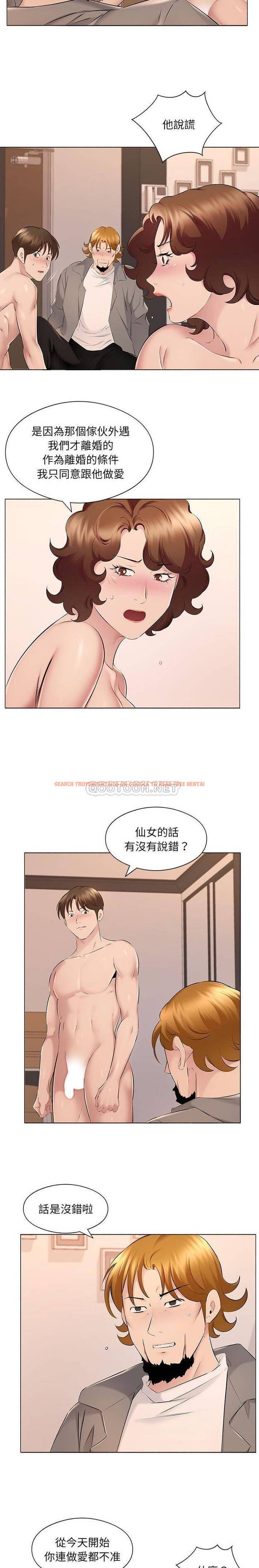 查看漫画套房裡的那些事 - 第17话 - sayhentaiz.net中的1085866图片