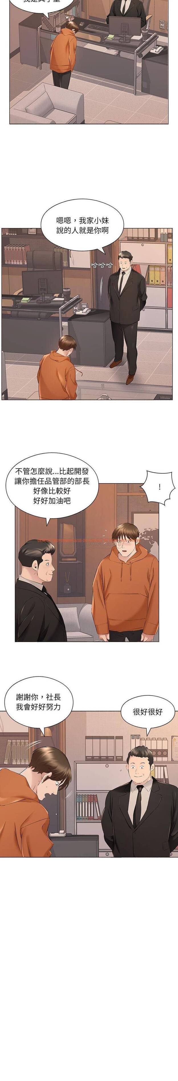 查看漫画套房裡的那些事 - 第17话 - sayhentaiz.net中的1085871图片