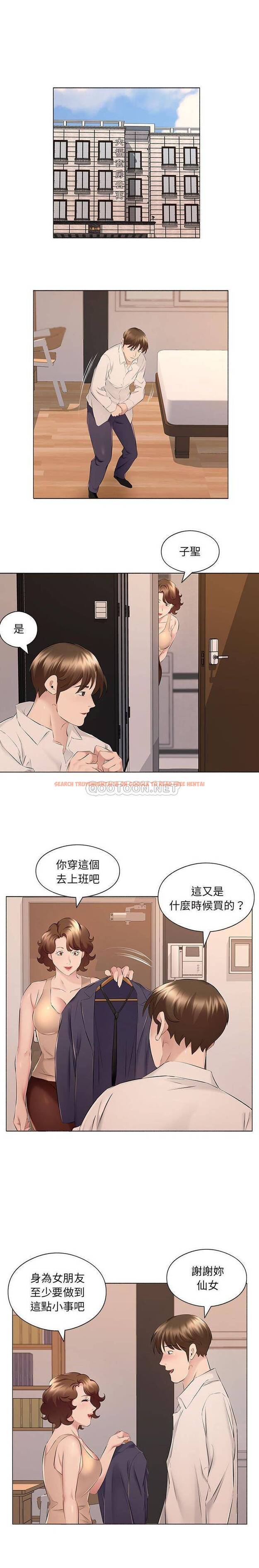 查看漫画套房裡的那些事 - 第17话 - sayhentaiz.net中的1085872图片