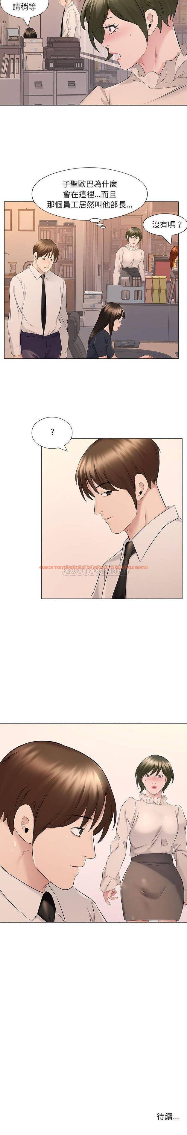 查看漫画套房裡的那些事 - 第17话 - sayhentaiz.net中的1085878图片