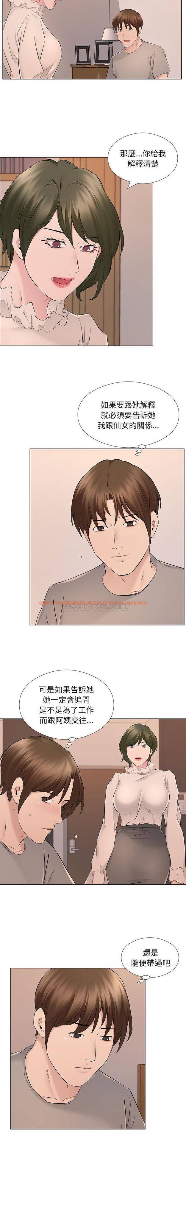 查看漫画套房裡的那些事 - 第19话 - sayhentaiz.net中的1085904图片