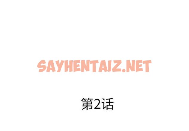 查看漫画套房裡的那些事 - 第2话 - sayhentaiz.net中的1085192图片