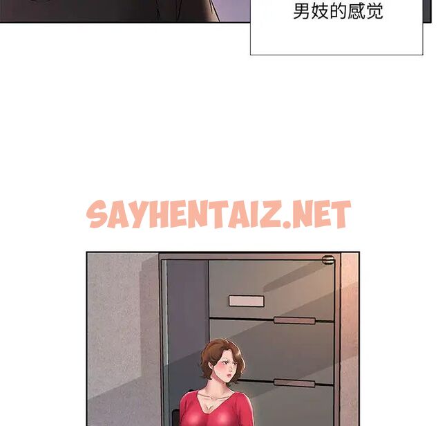 查看漫画套房裡的那些事 - 第2话 - sayhentaiz.net中的1085242图片