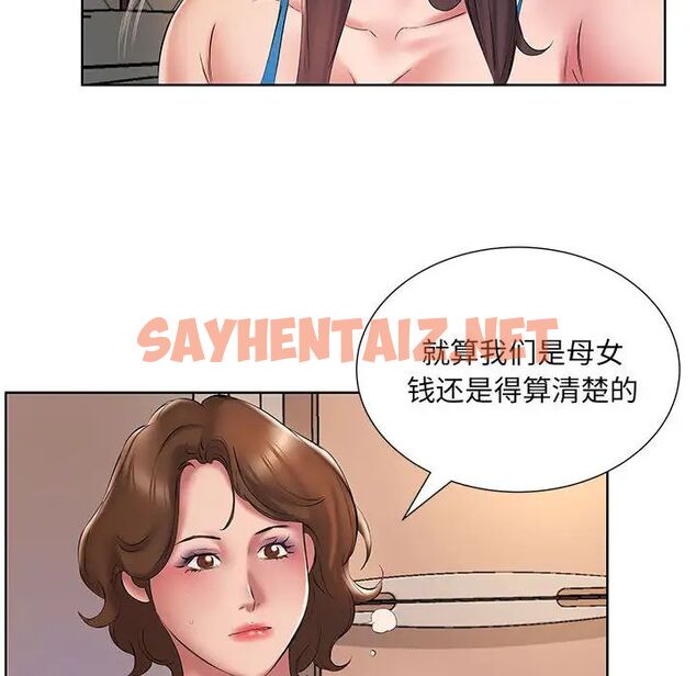 查看漫画套房裡的那些事 - 第2话 - sayhentaiz.net中的1085256图片