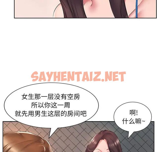 查看漫画套房裡的那些事 - 第2话 - sayhentaiz.net中的1085258图片