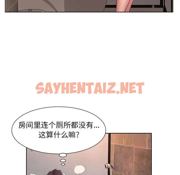 查看漫画套房裡的那些事 - 第2话 - sayhentaiz.net中的1085268图片