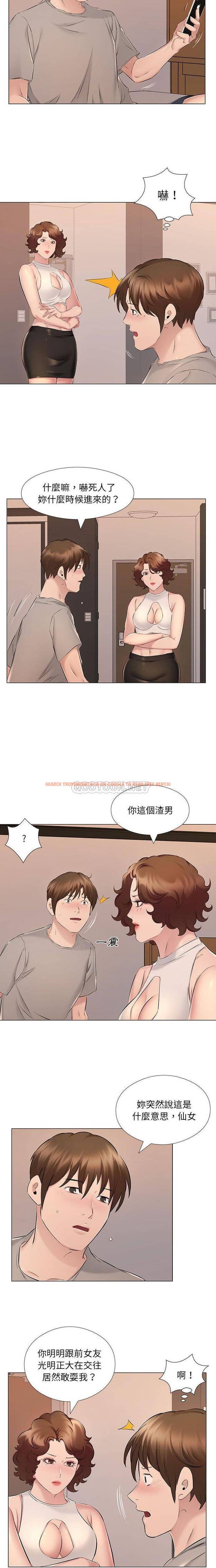 查看漫画套房裡的那些事 - 第20话 - sayhentaiz.net中的1085915图片