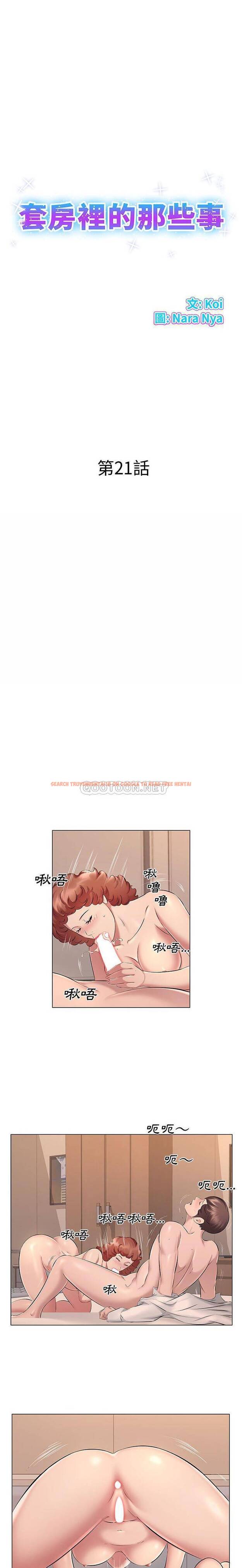 查看漫画套房裡的那些事 - 第21话 - sayhentaiz.net中的1085927图片