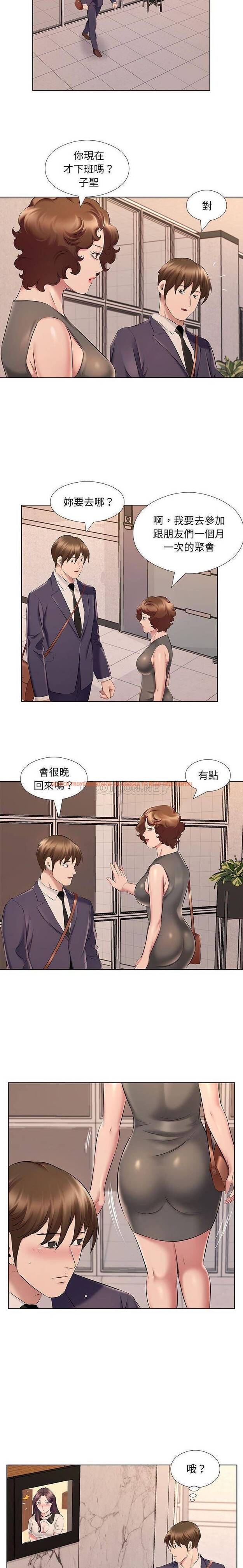 查看漫画套房裡的那些事 - 第21话 - sayhentaiz.net中的1085937图片