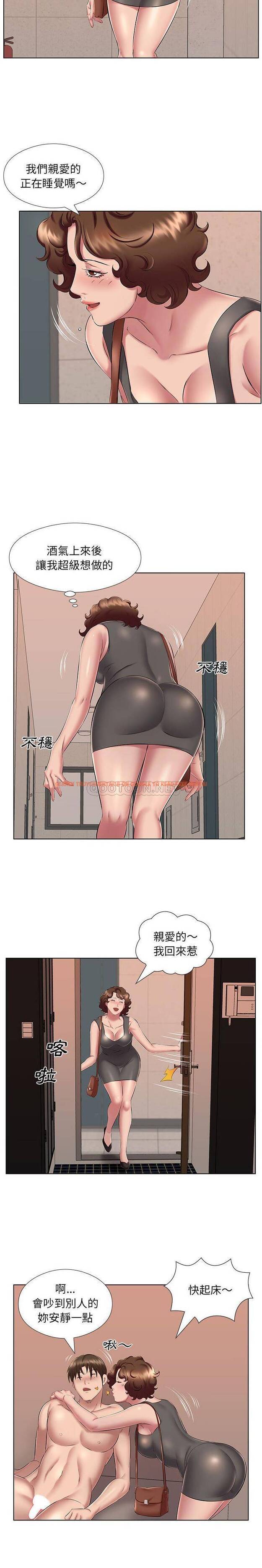 查看漫画套房裡的那些事 - 第22话 - sayhentaiz.net中的1085950图片