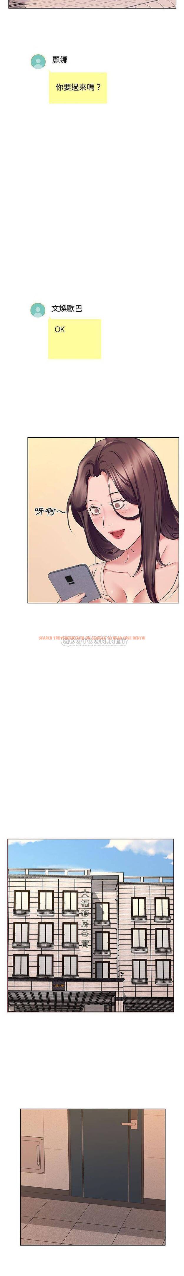 查看漫画套房裡的那些事 - 第23话 - sayhentaiz.net中的1085972图片